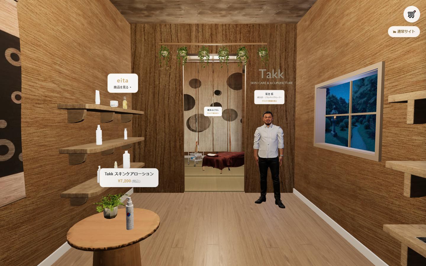 Takk 3Dストア のサイト